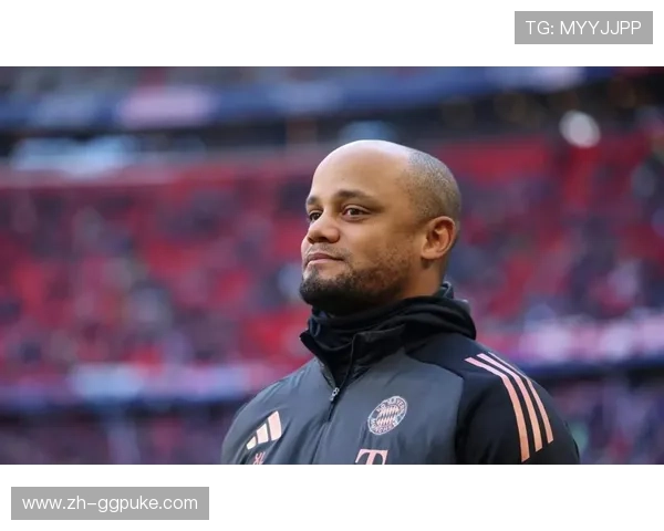 孔帕尼谈拜仁欧冠胜利：人员轮换后球队反应积极